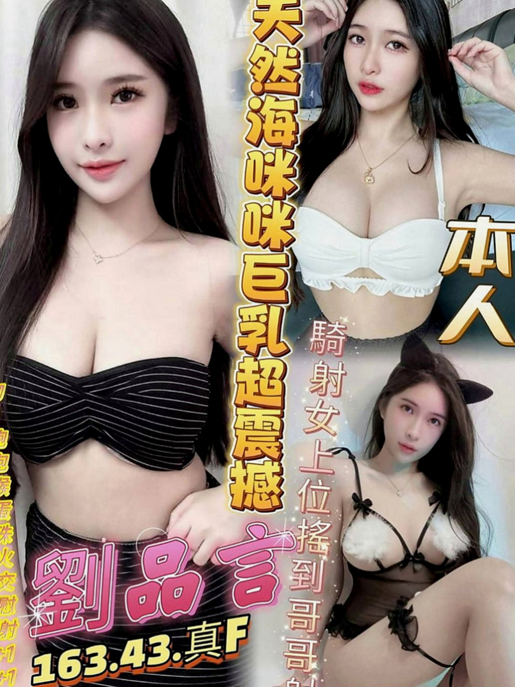 大安外約按摩：蘿蔔 |陽光甜美教主|164cm|51kg|C罩杯|22歲|由於最近公司一直處於虧損狀態 經理全心投入工作 她也不敢過多打擾 經理暫時沒有辦法滿足她