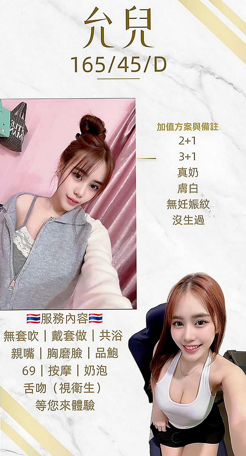 前金好茶：淑淑 |跑趴辣妹|168cm|51kg|D罩杯|23歲|奶頭粉淡茶色 下面漂亮淺又緊    同一個人給你兩種不一樣的體驗