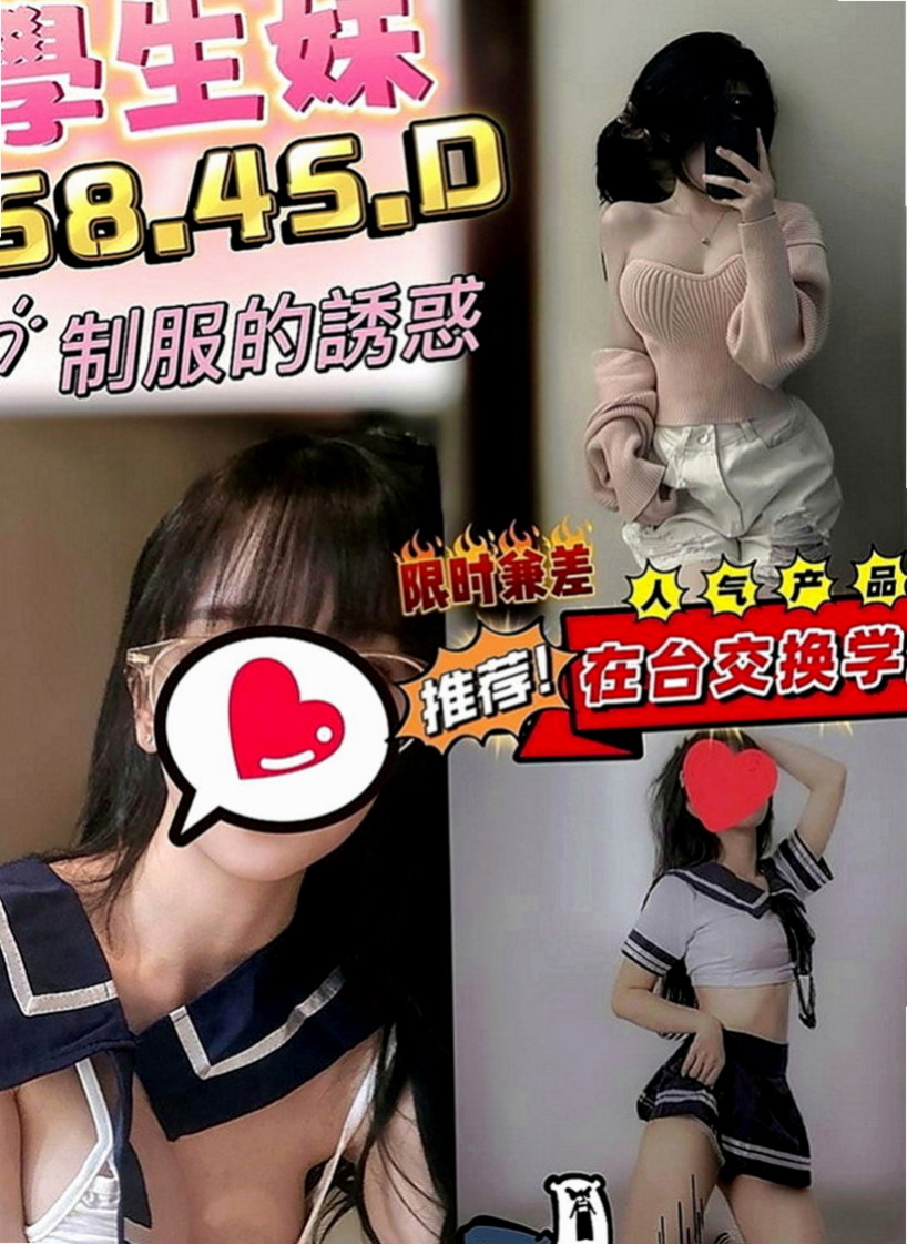 旗山外送茶坊：小夢 |見習幼教|168cm|52kg|D罩杯|22歲|身材很火辣 水很多 敏感型 性感的嘴唇很吸引人  初下海 服務床上反映略青澀害羞 需要哥哥的引導