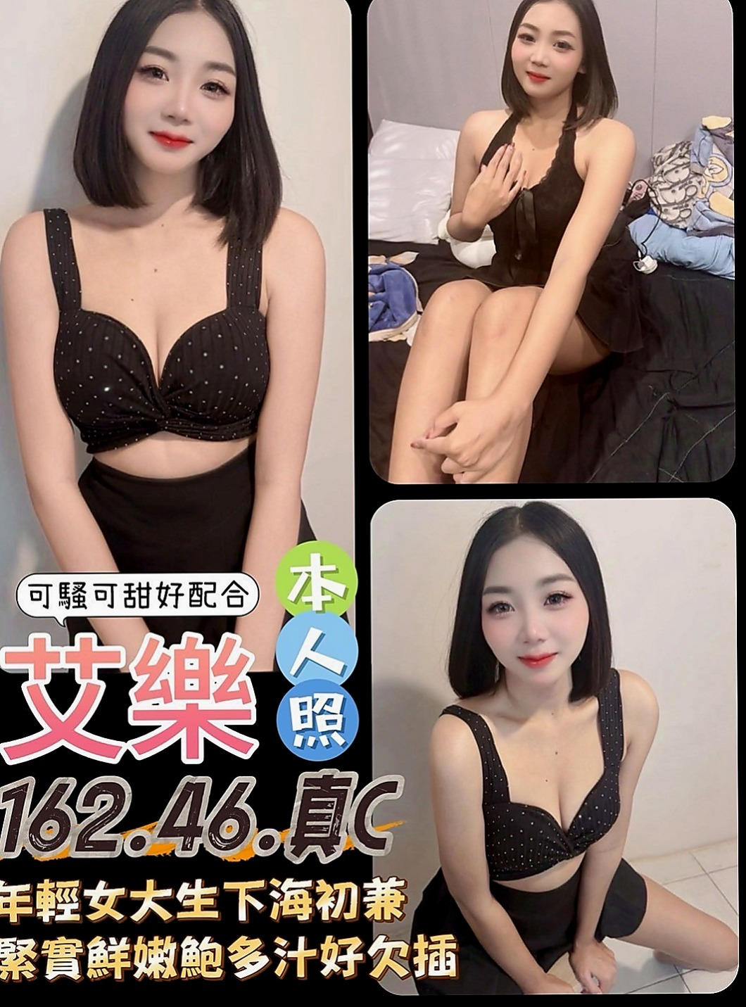 萬里外叫小姐：小詩 |外拍麻豆|163cm|52kg|E罩杯|19歲|私底下也會講一些色色的事情很善談 喜歡跟哥哥聊色色