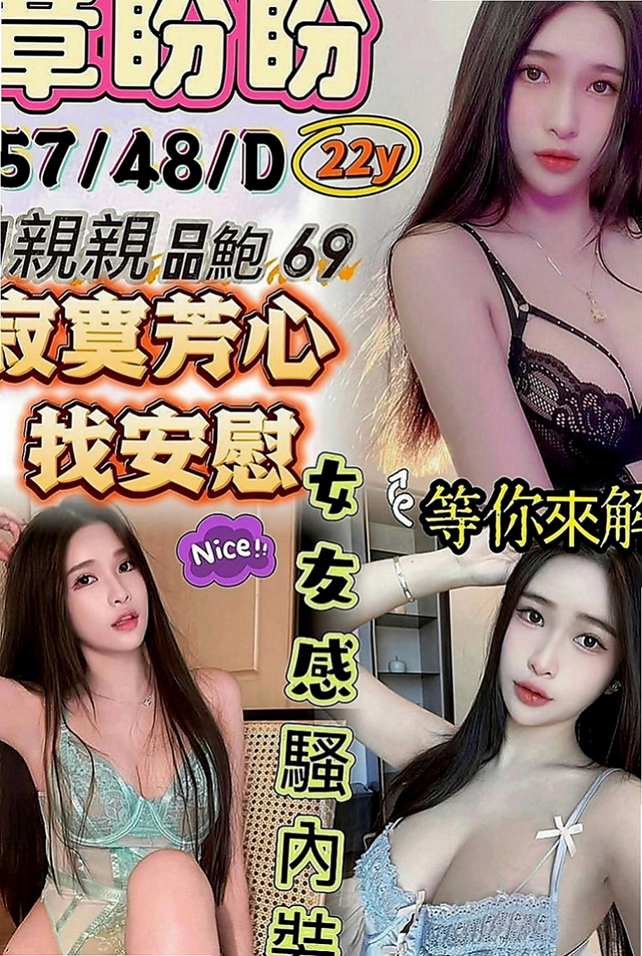 龜山按摩：夢如 |時尚夜店妹|166cm|43kg|D罩杯|22歲|布丁私底下很騷的，布丁說國小的時候都發育胸部了  短期兼職 皮膚白皙 臉蛋漂亮 嫩嫩 絕對超讚的