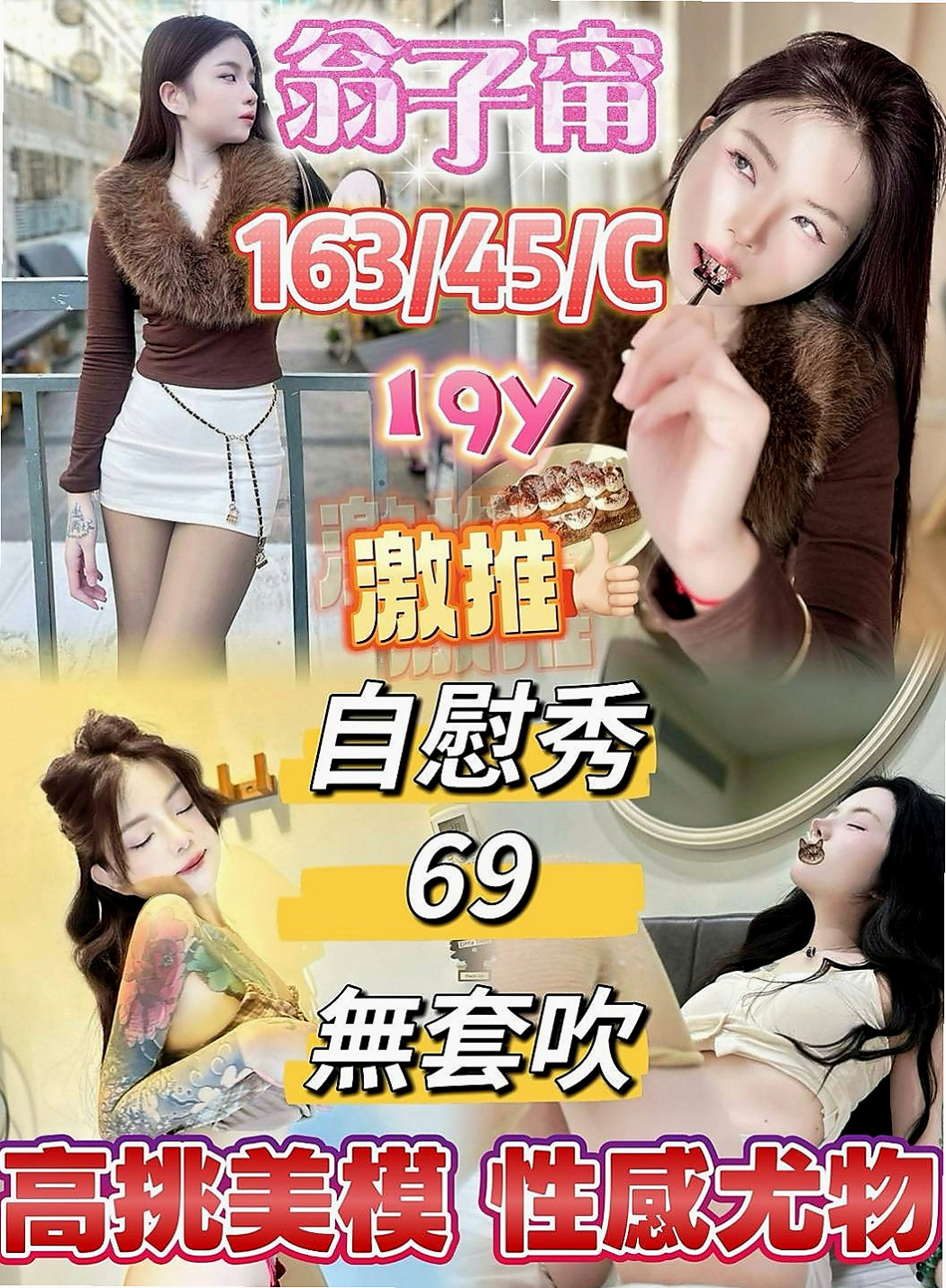 后里外約服務：萱萱 |風騷學生奶妹|166cm|51kg|E罩杯|21歲|螞蟻腰的身材 配上彈性的小屁屁  而且很會夾 緊致有吸力 有練過