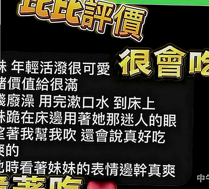 桃園外約茶|外約茶：傑靈 |銀行特助|170cm|55kg|D罩杯|22歲|會主動服務妳BJ技術很好 還會深喉嚨  適合人群：輕熟 重服務 重男女fu的