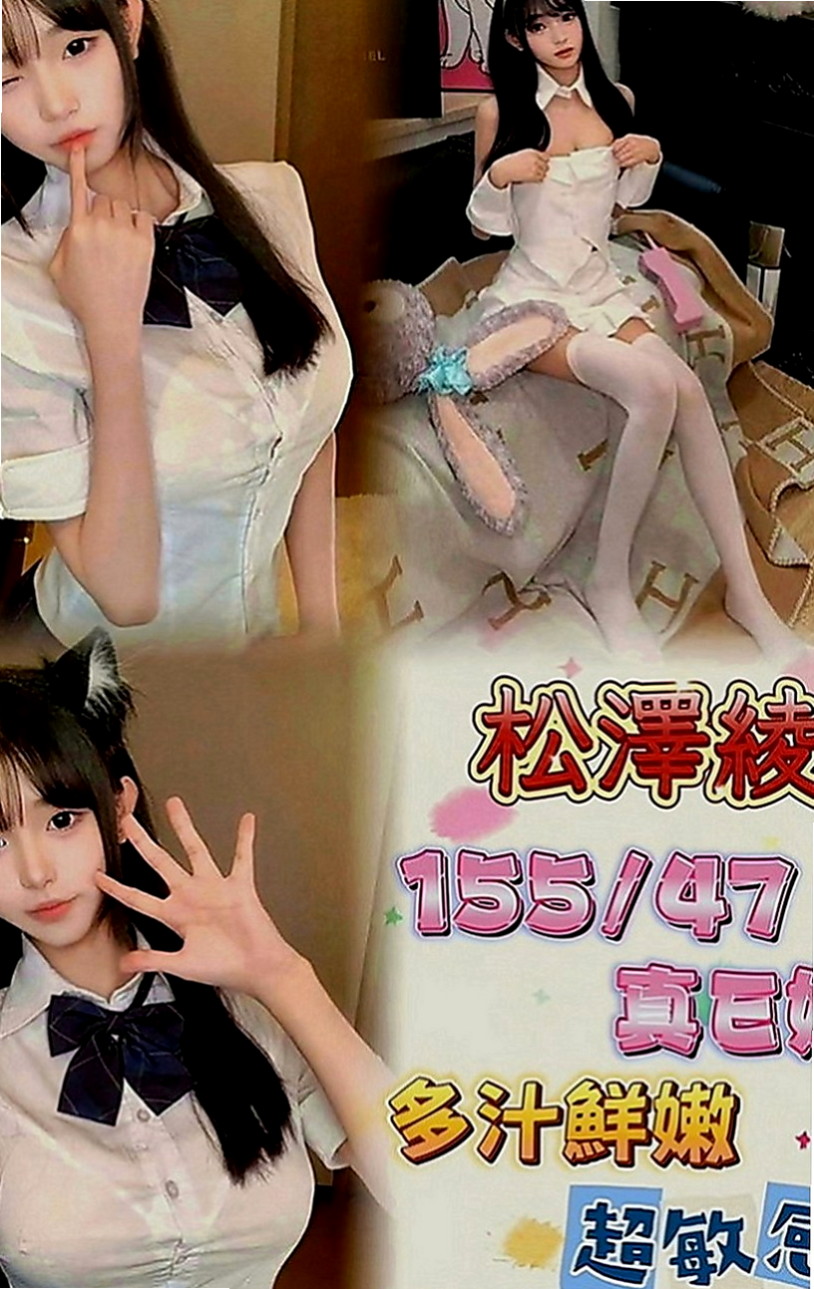 石岡全套：滋滋 |美妝師|163cm|42kg|E罩杯|19歲|身材辣到不要 不要的 超級騷 很會挑逗唷！ 每次做完都很空虛 想要找時間多一點的好客人