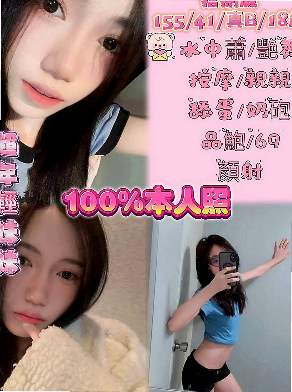 平溪叫小姐：晴畫 |老闆秘書|168cm|48kg|D罩杯|22歲|配合度很高服務好不會制式化 可喇舌 有點小害羞  可無套內射顏射毒龍等特殊服務【加節才給的哦】