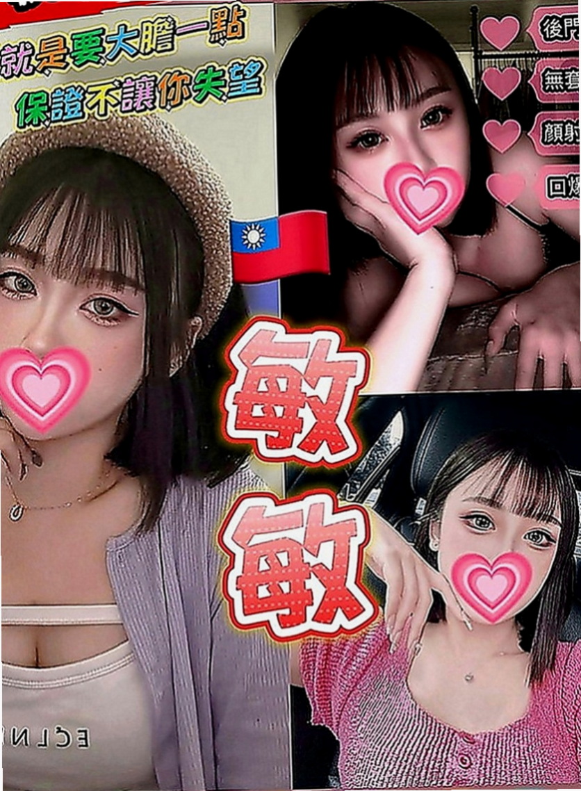 南港外送茶莊：俞冉 |小隻馬幼齒妹|170cm|45kg|E罩杯|18歲|嬌喘聲浪一波波讓人久久不能忘懷!舌吻的功力也很優!妹妹很享受做愛的感覺