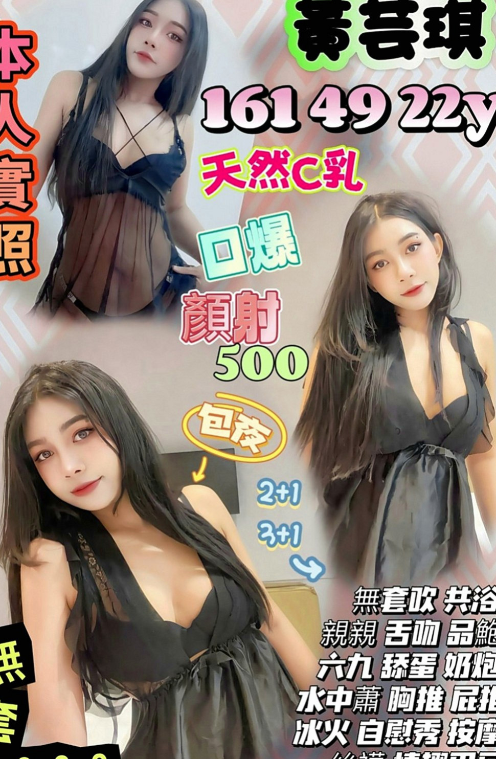 鳳山找小姐：知畫 |咖啡廳老闆娘|170cm|42kg|C罩杯|24歲|會左右摩擦 技術很好耐幹型  皮膚緊緻 有肉感 不會很瘦
