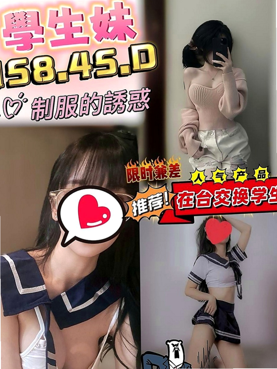 旗山外送茶坊：小夢 |見習幼教|168cm|52kg|D罩杯|22歲|身材很火辣 水很多 敏感型 性感的嘴唇很吸引人  初下海 服務床上反映略青澀害羞 需要哥哥的引導