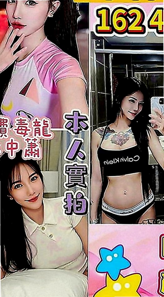 雲林定點茶|好茶：小寶 |高挑正妹|169cm|55kg|E罩杯|21歲|辦公室自嗨皮膚白皙幼嫩吹彈可破 幻想過很多次 也想跟大叔做做看