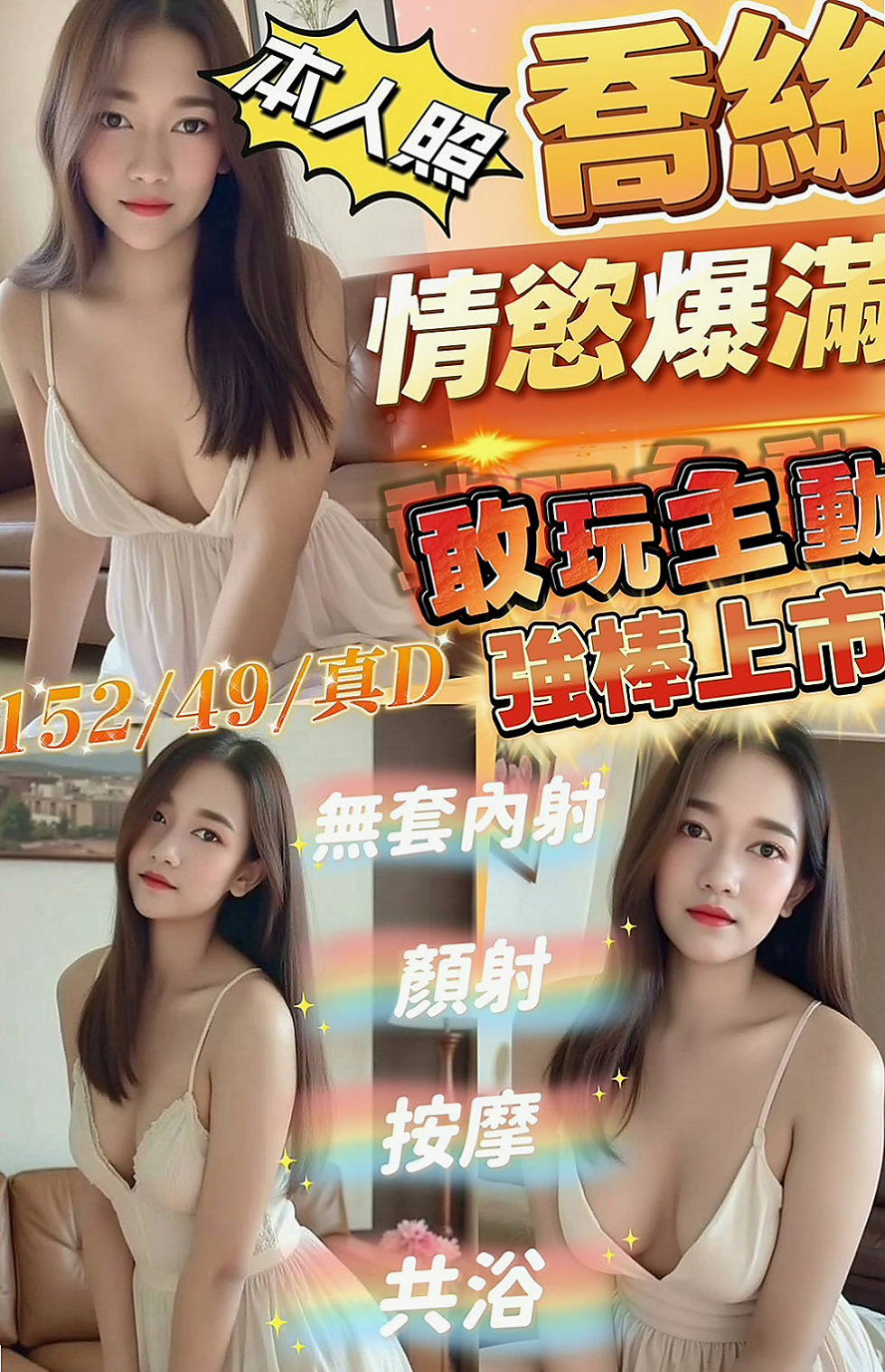 茂林外賣茶：霞綺 |幼齒妹|169cm|45kg|E罩杯|18歲|約你一起看A片喔 會舔蛋蛋 還可以LG   無套吹 Y有套做 保證：【安全/衛生】