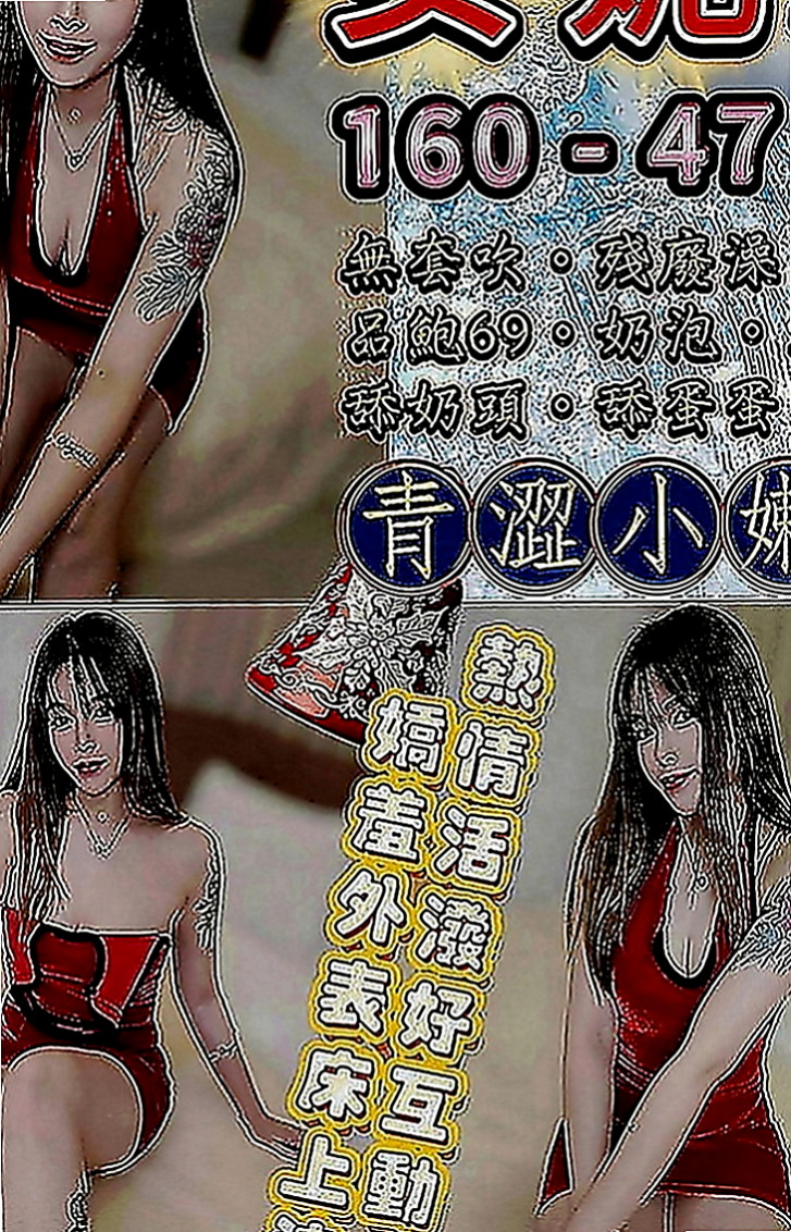 田寮叫茶：顏英 |外語系|170cm|46kg|E罩杯|23歲|互動 配合度 超高 絕對讓你受不鳥~~  情到深處 還會抱著妳喊老公好厲害好舒服