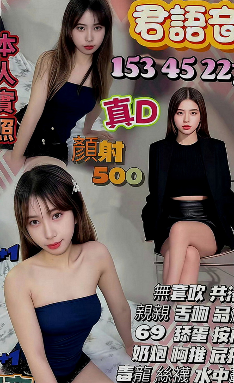 永康外賣茶：林小婉 |本土台灣妹|165cm|43kg|C罩杯|21歲|熱情好互動 有女友fu 在班上經常被男同學襲胸