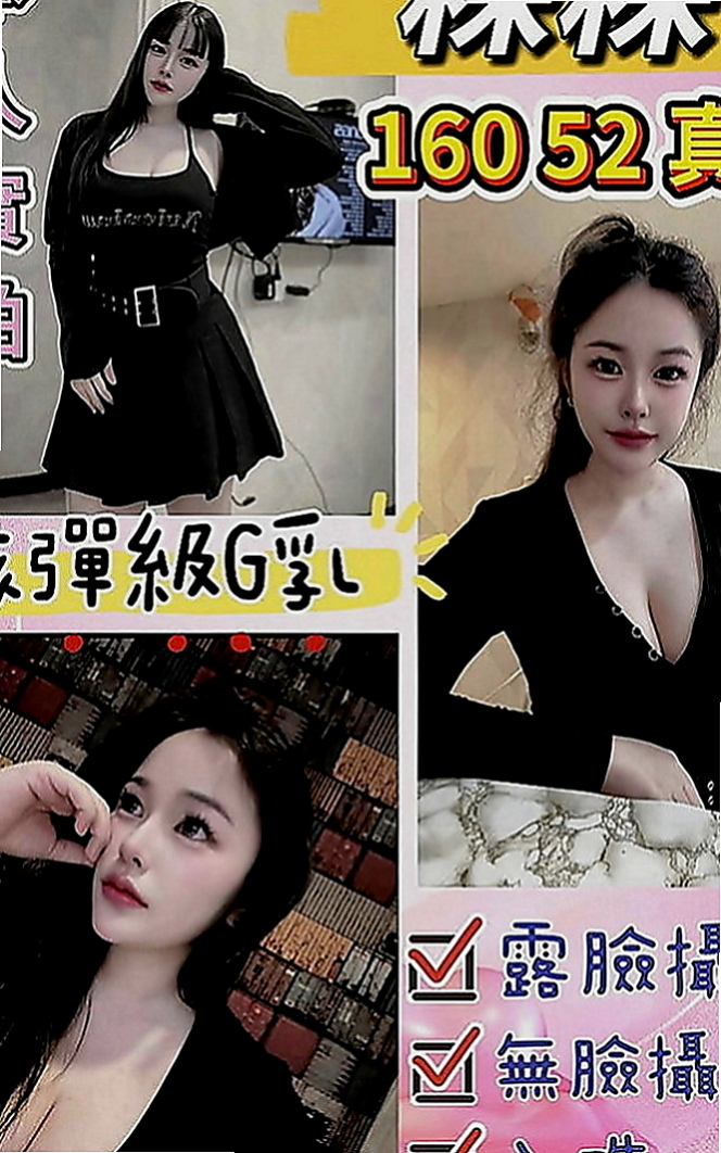 梧棲好茶外送：驪美 |貧乳妹|164cm|55kg|C罩杯|19歲|價位絕對不高 #配合好一節時間可做滿一小時