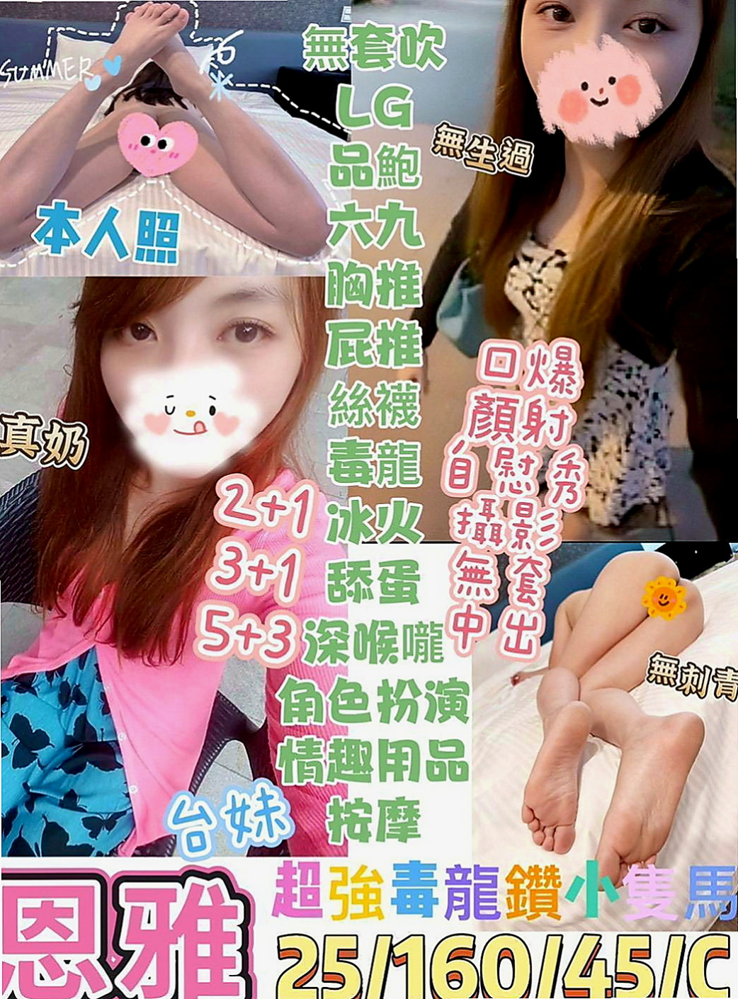 屏東外約茶|品茶：思菱 |超正學妹|170cm|51kg|C罩杯|21歲|顏射， 乳交， 足交，