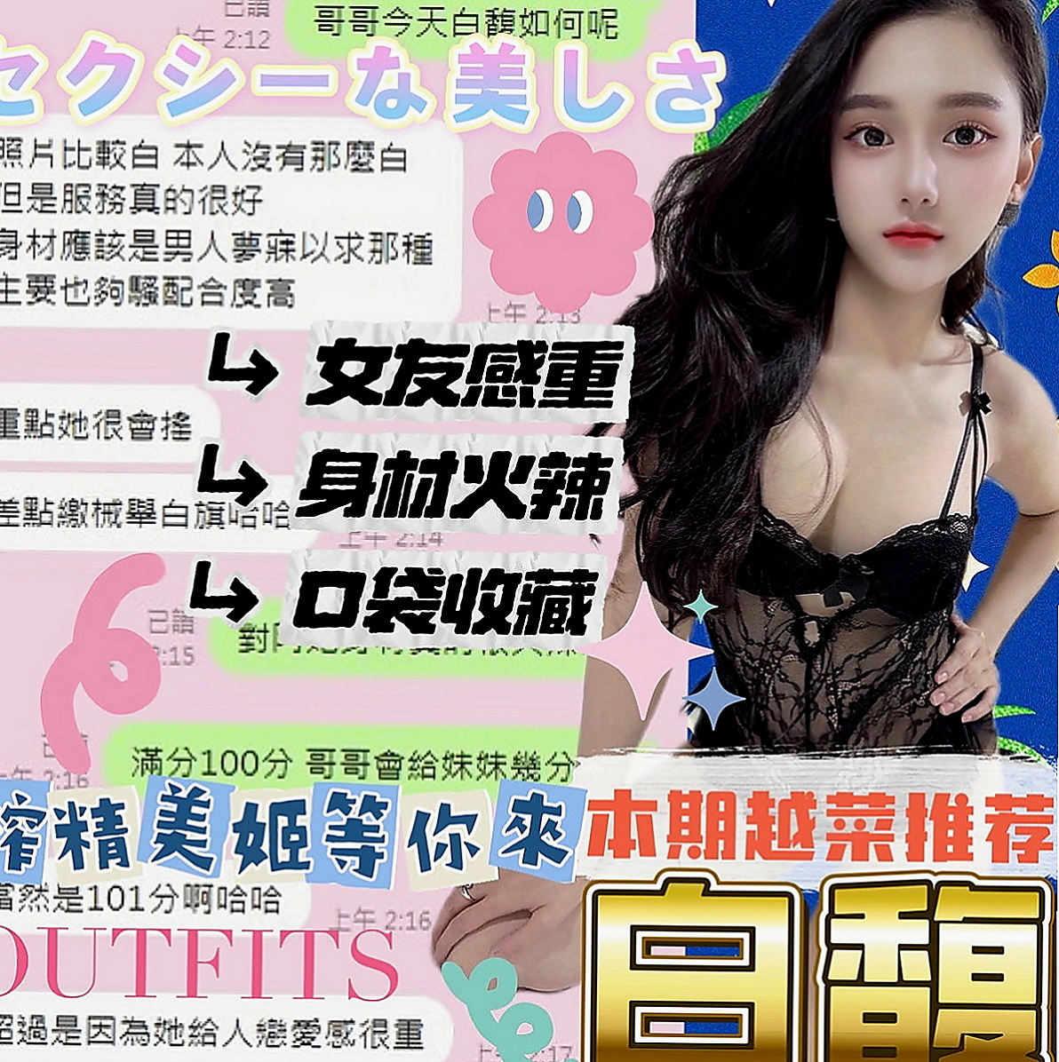 茄萣找援：喵喵 |吉他正妹|165cm|46kg|E罩杯|22歲|【性感火辣人妻、堅挺大咪咪、床上技術超贊、配合度很好】