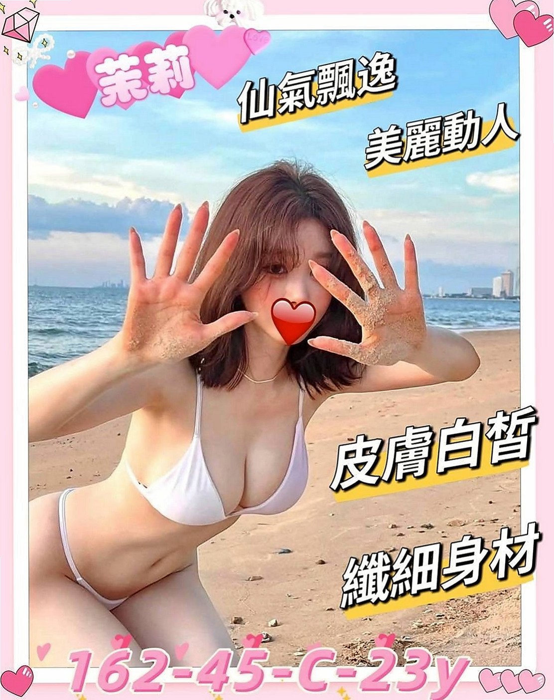 台東按摩全套：夢璃 |乳寂寞少婦|169cm|51kg|D罩杯|23歲|魔鬼的身材 外貿是甜美型 床上卻是狂野型  剛滿18歲 家裡發生變故才會選擇出來做的