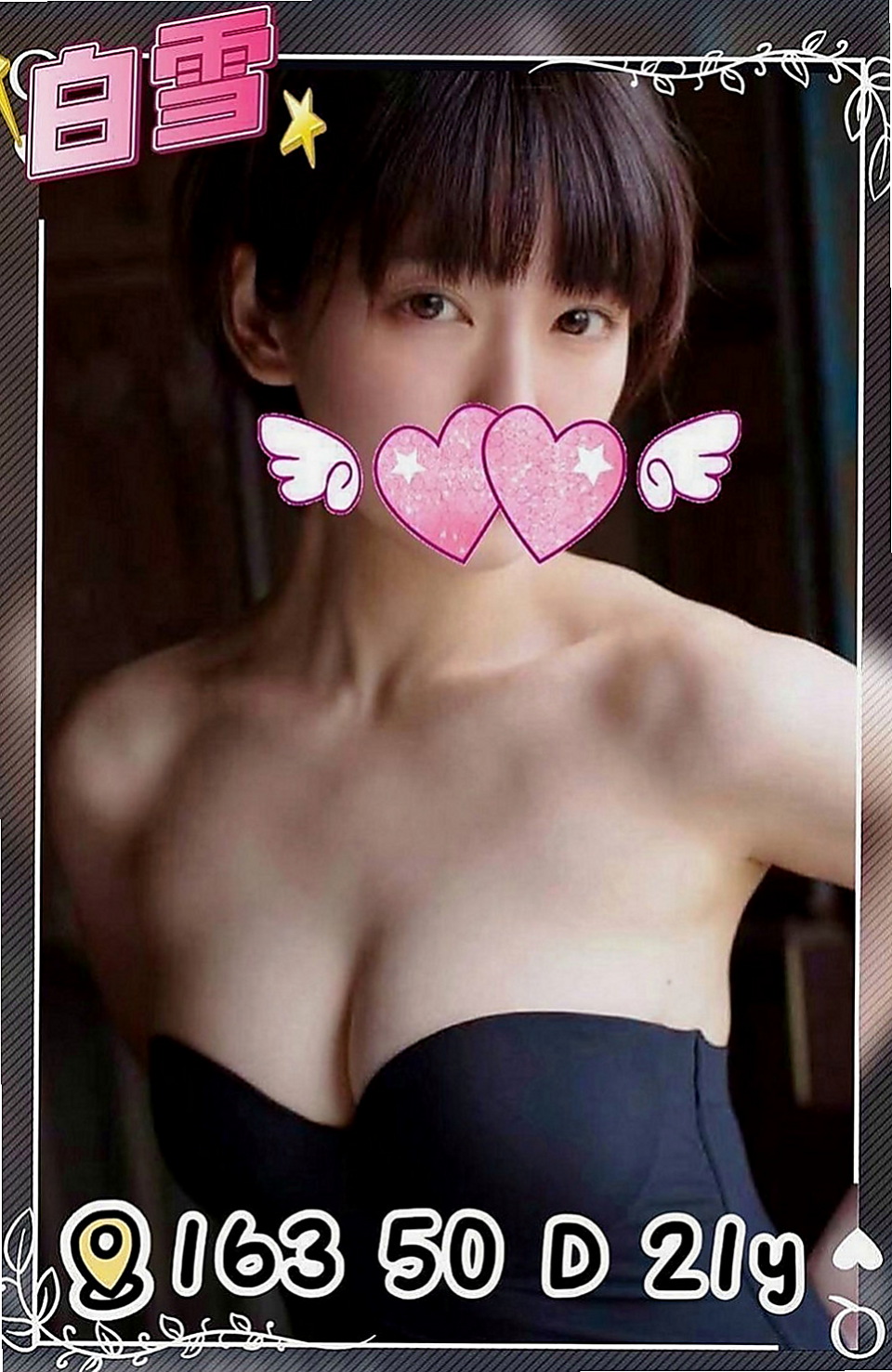 新店外約：菡菡 |氣質秘書|168cm|45kg|C罩杯|18歲|清秀很有親和力 服務可佳床上功夫很厲害聲音的氣息很銷魂  跟床上做愛的疼愛 性格很孤避