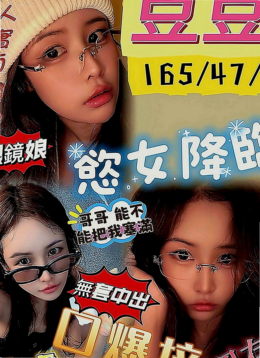 佳里找援：米麗 |私兼名模|169cm|47kg|E罩杯|23歲|第一次下海所以請幫忙的歐巴能溫柔點對她，小欣說了只要願意幫忙她