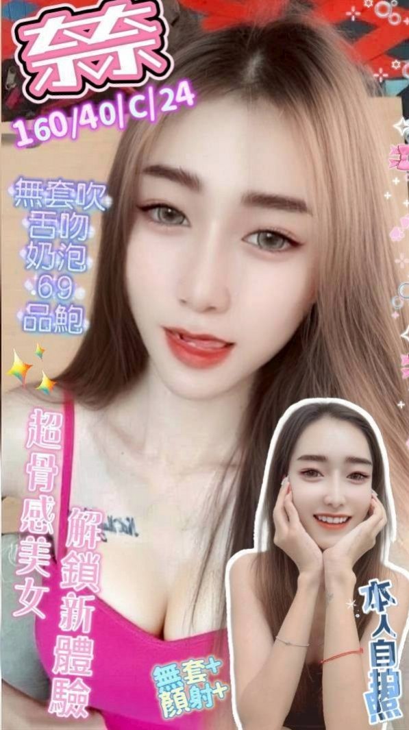 台南找妹妹：喬喬 |?最佳車摸|168cm|54kg|E罩杯|20歲|妹妹喜歡主動氣在上面的感覺唷性愛絕活是讓你欲仙欲死的關鍵