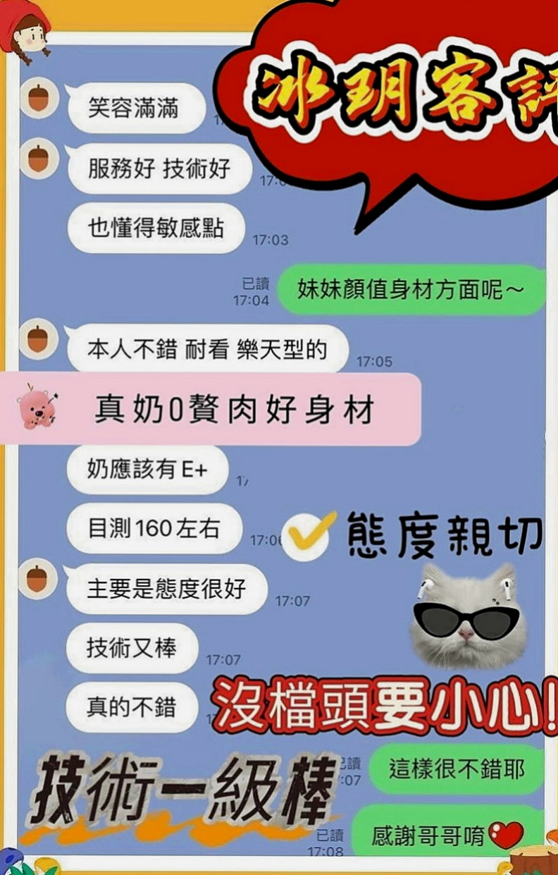 西港按摩全套：菲柔 |甜美大學生|167cm|53kg|C罩杯|23歲|性感小騷貨一個 身材火辣賴Lg9420  皮膚觸感很好喲 嘴巴很會含 性欲很強~