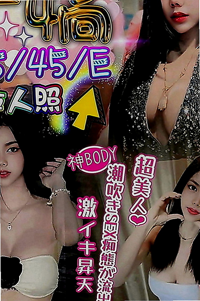 鳳山外送茶莊：心動 |氣質美女|170cm|51kg|D罩杯|20歲|高挑美腿， 服務全套： 洗澡 按摩 口交  分手後留下巨額貸款妹妹自己一個人承受不了