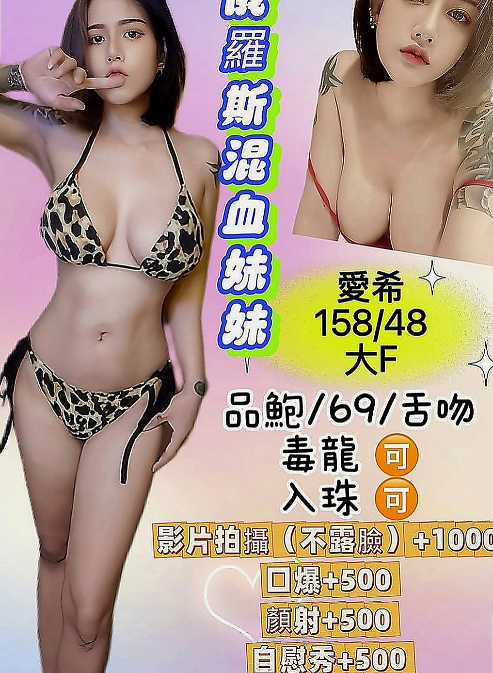 雲林外叫小姐：舒小潔 |銀行會計|169cm|47kg|C罩杯|18歲|外貌客評：超級大滿足哦 超級美的大姐姐，非常美艷 非常有氣質。身材很性感，皮膚又超級滑。