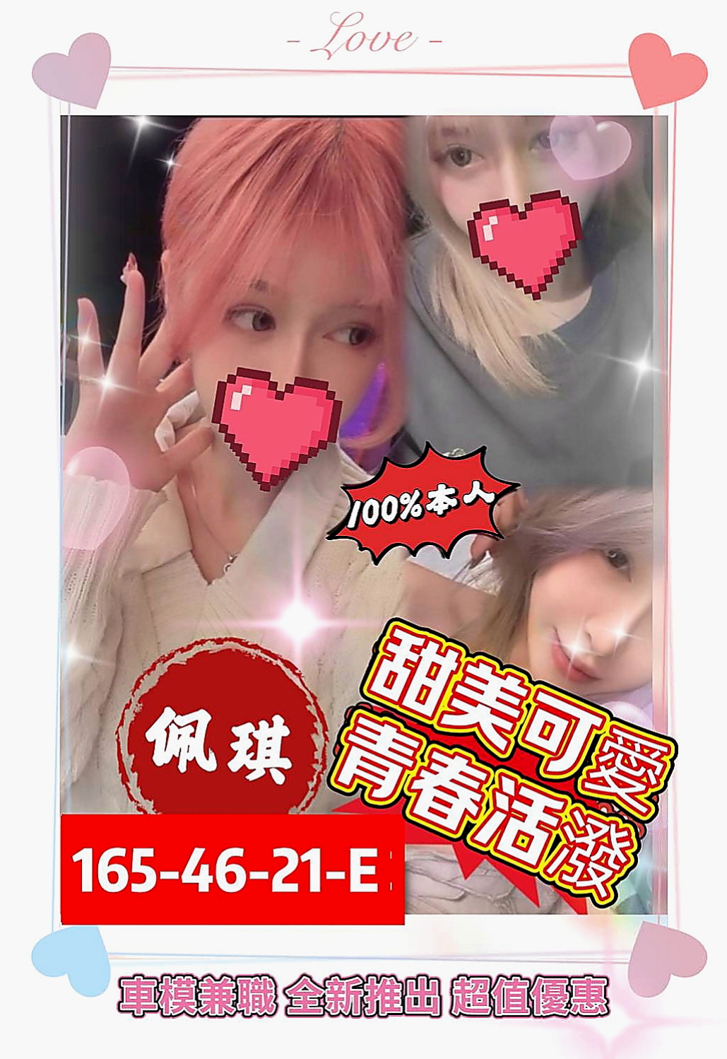 新北外約茶|伴遊：阿九 |服裝設計師|165cm|48kg|D罩杯|24歲|身為乳迷的你 不容錯過的好康 胸部大到下垂 乳暈還是粉色的