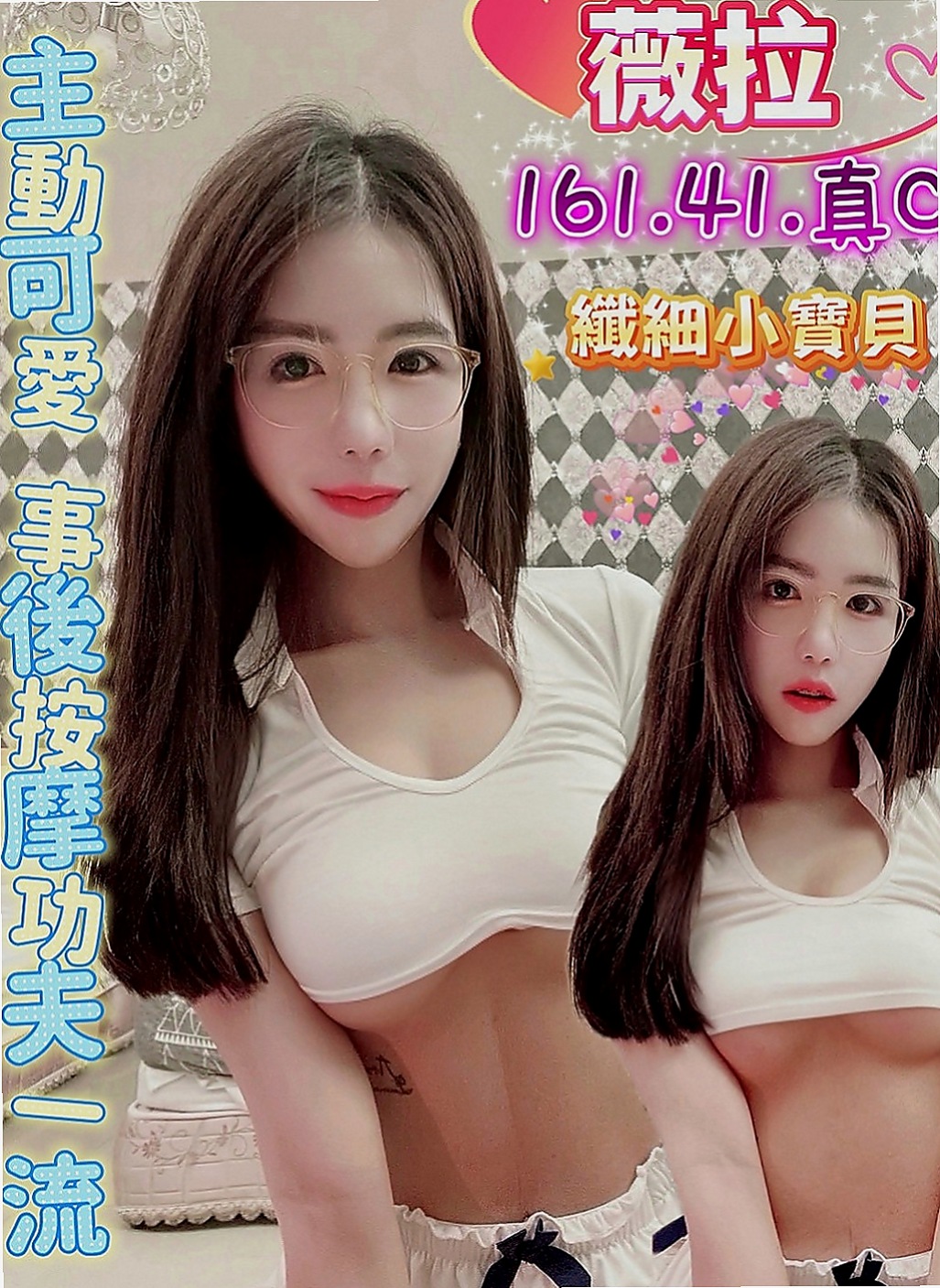 花蓮好茶：雲朵 |熱舞系正妹|165cm|44kg|C罩杯|24歲|對性愛完全不懂的她 生澀回應你  #可以把她當女朋友愛愛爽爽插插