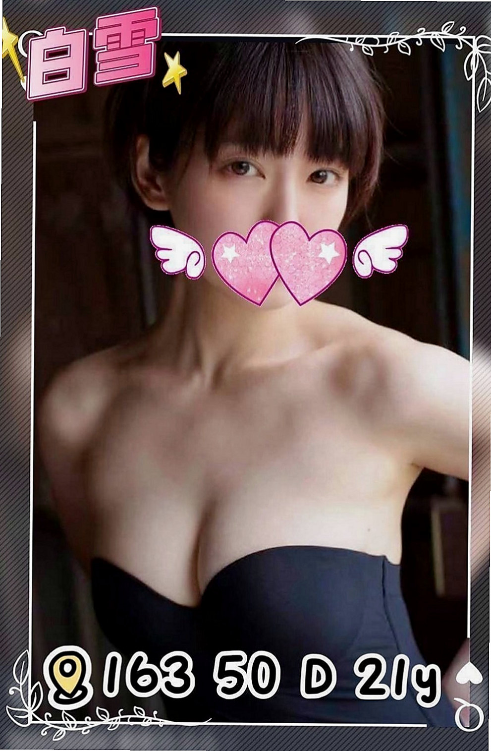 新店外約：菡菡 |氣質秘書|168cm|45kg|C罩杯|18歲|清秀很有親和力 服務可佳床上功夫很厲害聲音的氣息很銷魂  跟床上做愛的疼愛 性格很孤避