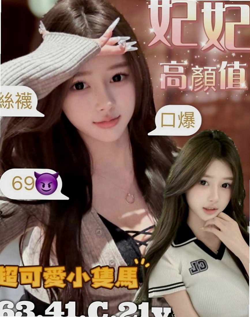 中西找小姐：彎彎 |人體模特|168cm|43kg|D罩杯|19歲|D奶翹臀想玩強姦 跟想當你的小母狗  無套內射（需要提前講不講就做帶套）