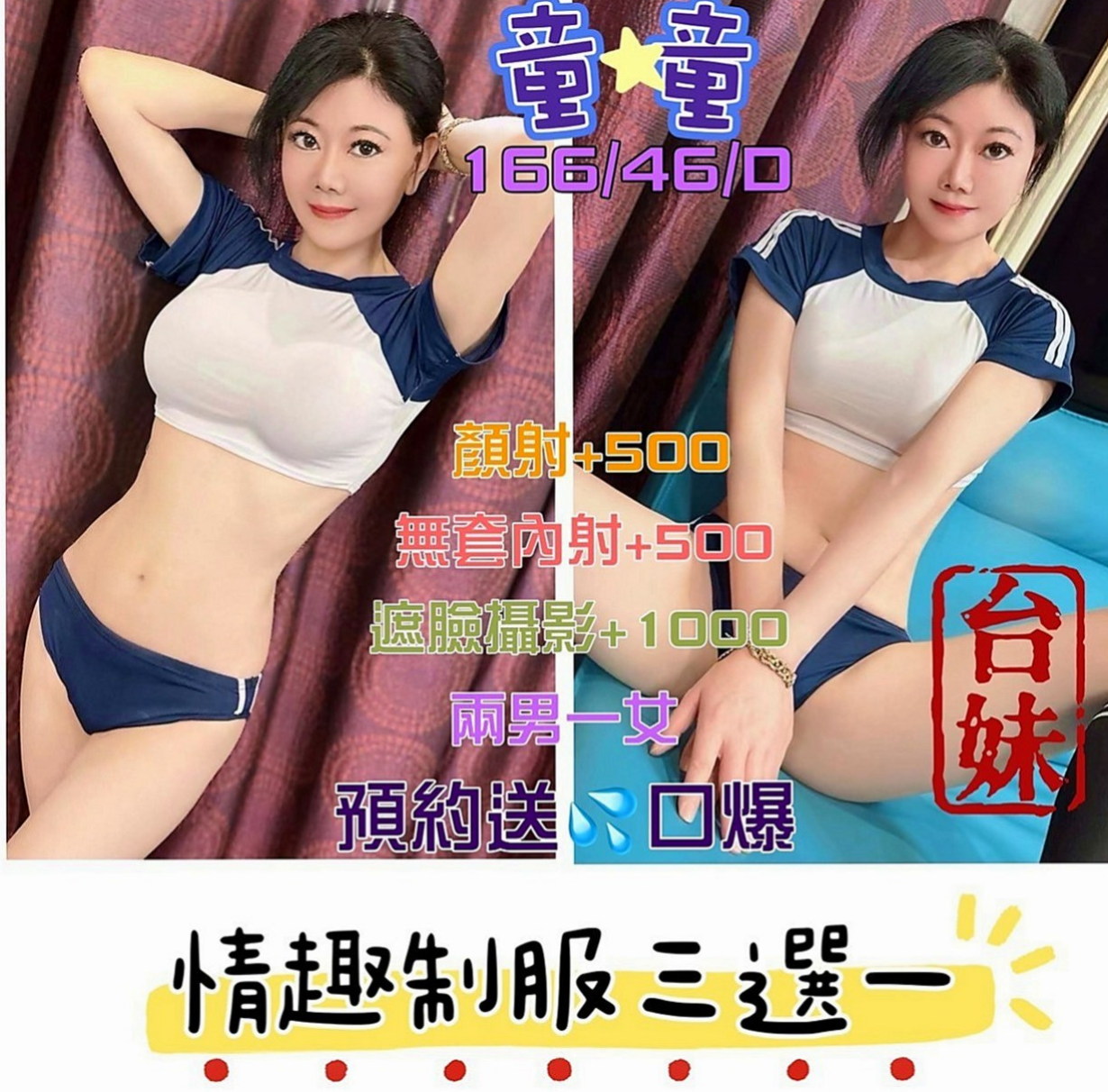 霧峰外送服務：潔西卡 |大學系花|165cm|43kg|D罩杯|19歲|主動帶玩 新、老手通吃皮膚超級白皙 大奶好摸