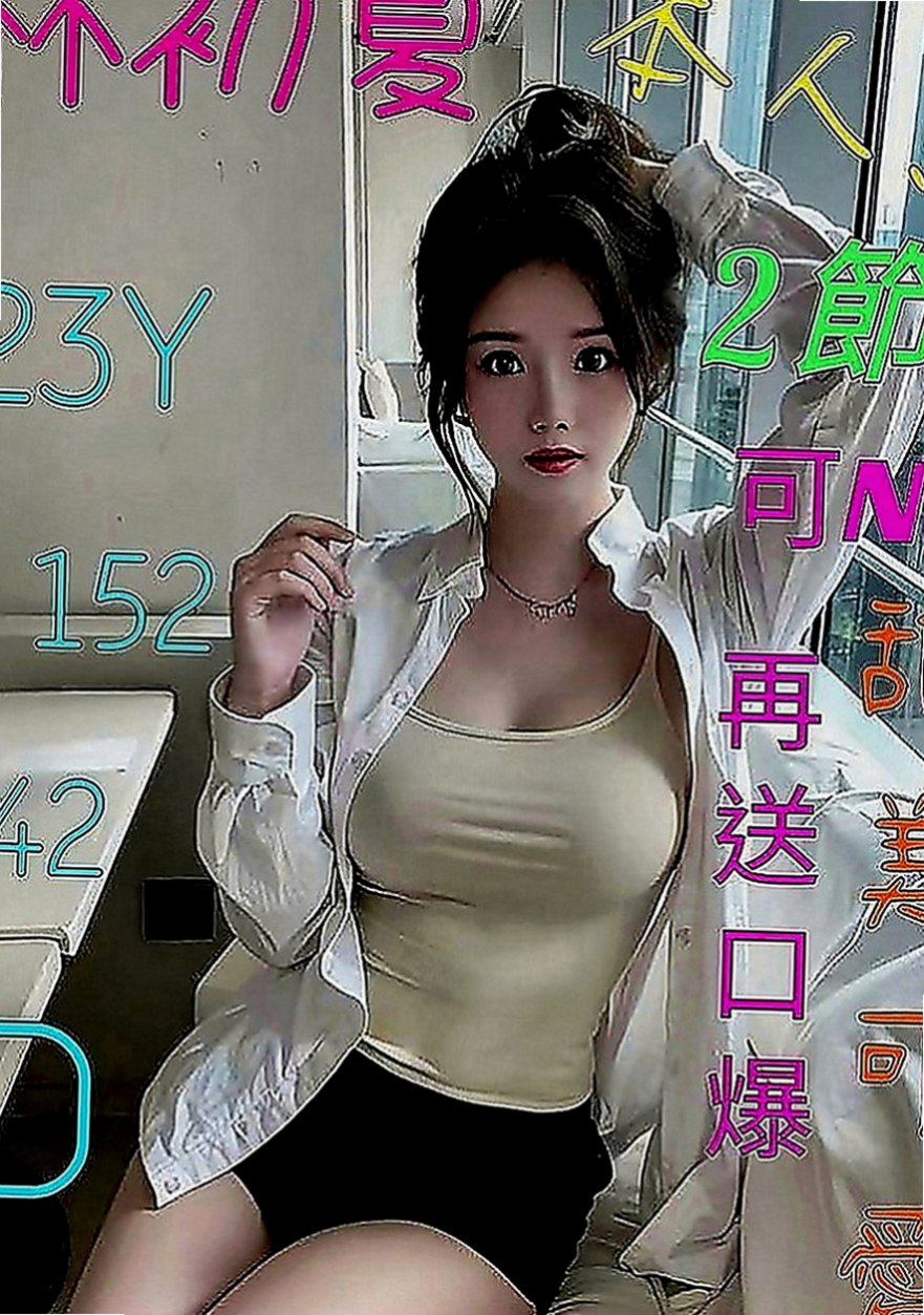 清水找茶：樂雅 |廣告模特|165cm|44kg|E罩杯|24歲|??介紹：性感氣質 女上男下 舌頭很靈活  類型：大奶 外貿 淫蕩 白嫩 配合度超高