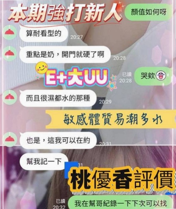 彌陀油壓：小貓咪 |網絡正妹兼職|165cm|44kg|C罩杯|24歲|適合人群：大胸 性慾很高的男士  騷 淫蕩 尺度放得開 小蘿莉型