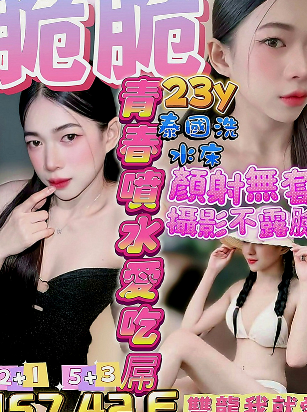 桃源外叫：迪菲 |廣告模特|167cm|50kg|C罩杯|23歲|正 年輕 態度好 可親.摸.舔..水多 奶大 騷