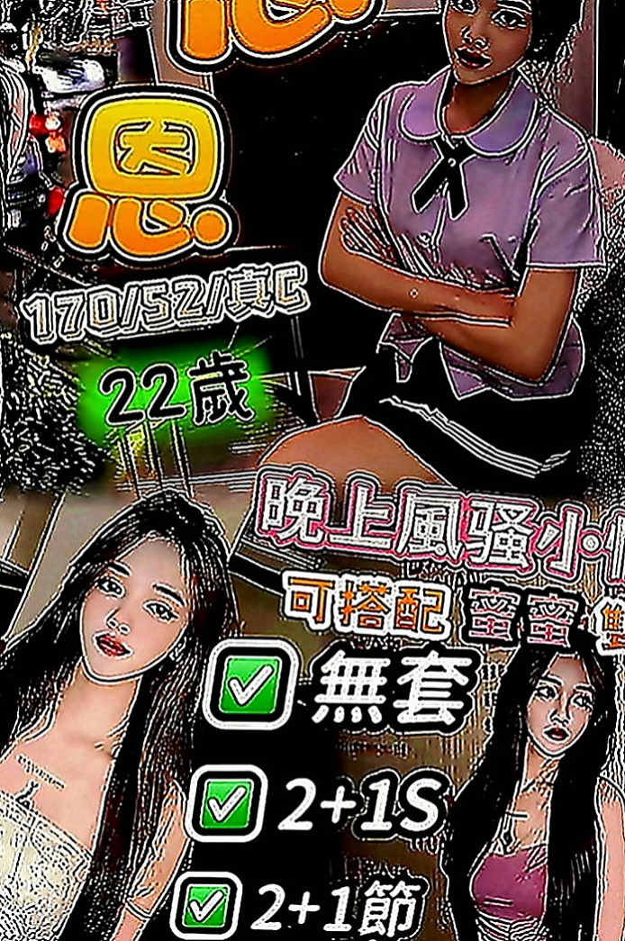 嘉義外送茶|找女人：包子 |外拍麻豆|169cm|55kg|C罩杯|19歲|服務百分百 一步到胃 讓你high 喜歡愛愛 配合度極佳 可配合穿情趣內衣