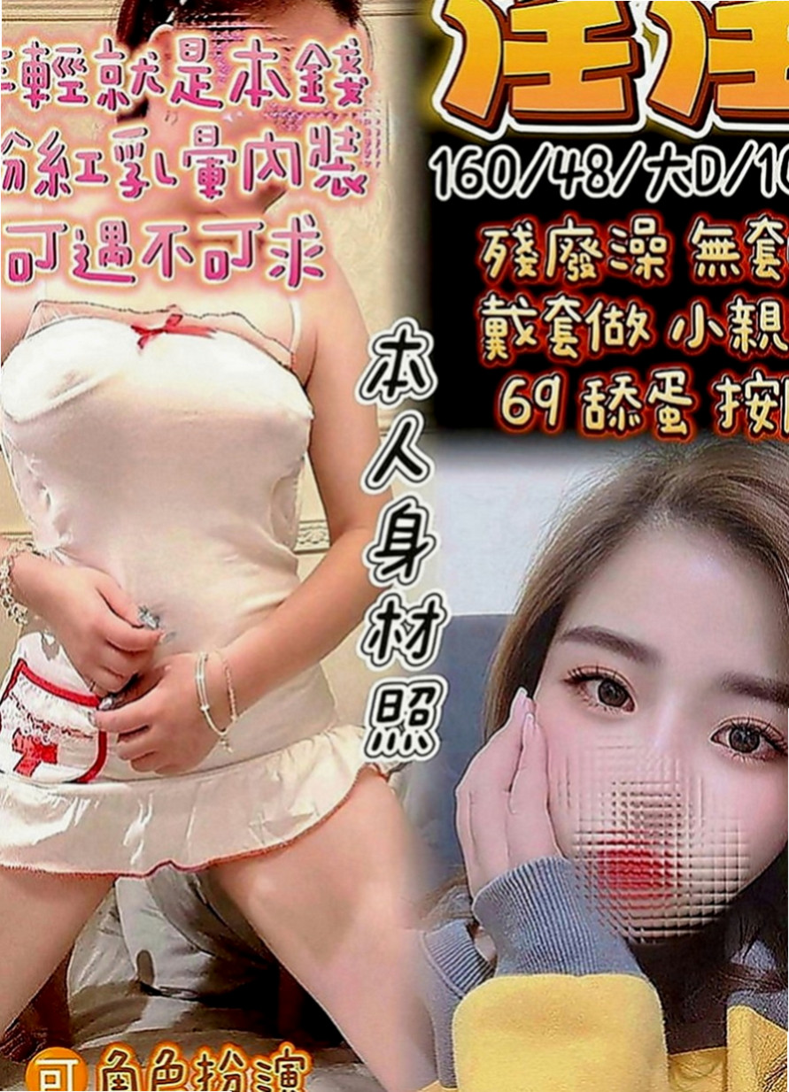 台中外約茶|外送服務：逸涵 |網路正妹|164cm|54kg|C罩杯|19歲|服務過程中會讓你一直硬的 來吧 甜甜和你做愛爽死你