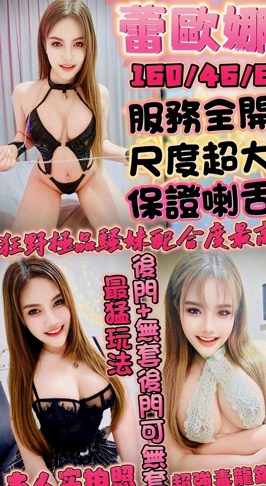 大園外送：楊子 |本土台灣妹|163cm|52kg|D罩杯|21歲|性感勾人 胸圍豐滿 風騷有感   品鮑 69 按摩 奶泡 胸推