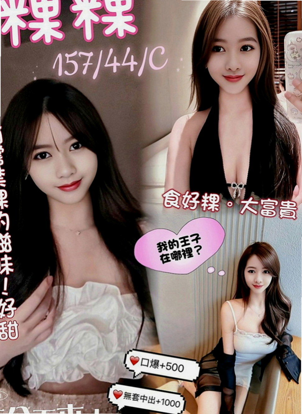 台東外約：彩兒 |實習護士生|168cm|49kg|D罩杯|18歲|服務主動大膽 前戲很足 【可無套】 淫蕩小母狗
