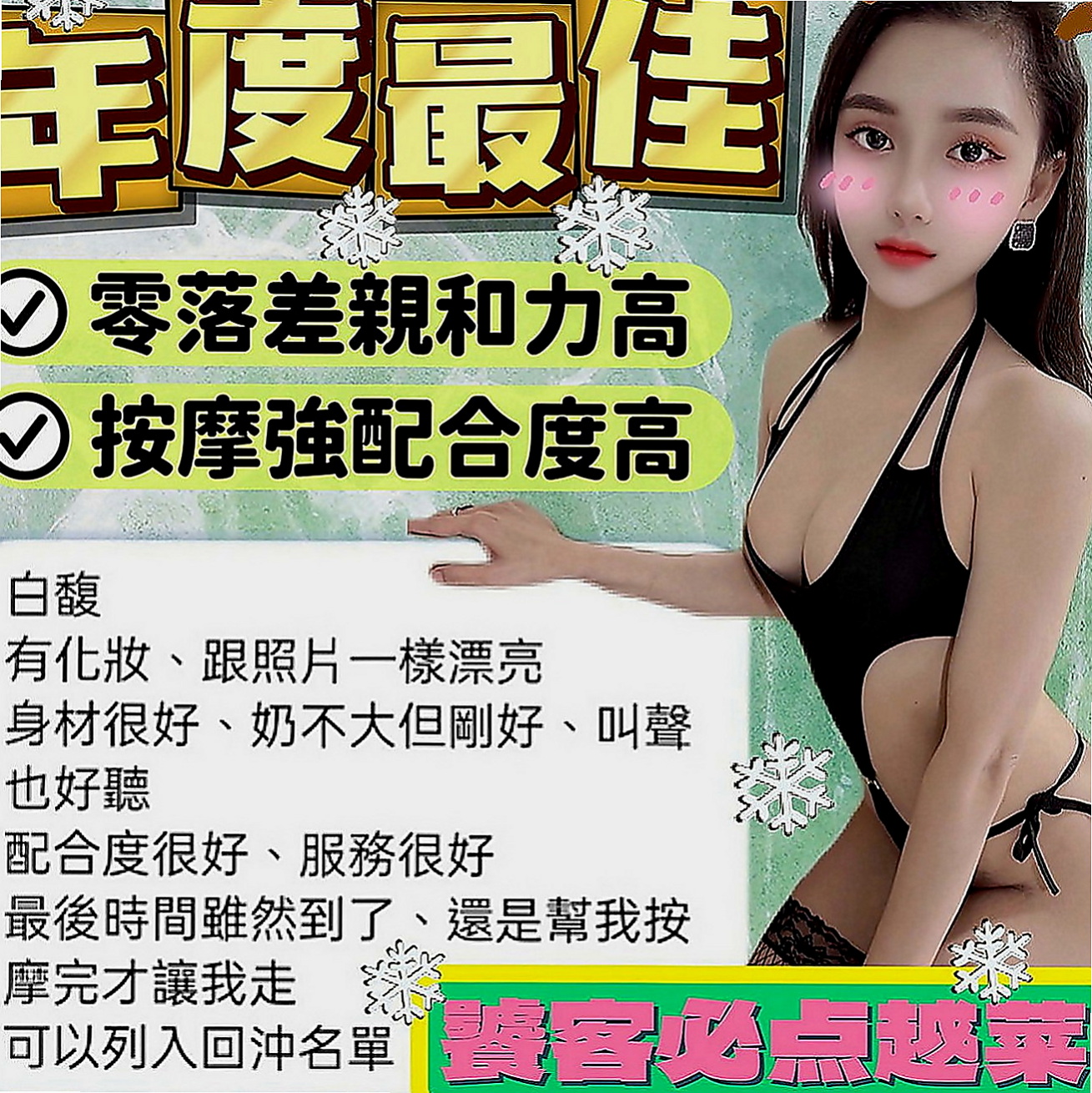 礁溪好茶外送：小果 |婚紗店店員|165cm|46kg|E罩杯|24歲|用過情趣物品 很會淫叫 純天 然大奶 小小年紀就發育的那麼好