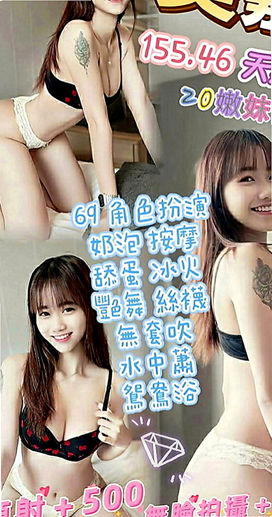 壯圍小姐外送：曼曼 |淫蕩小秘書|166cm|55kg|E罩杯|24歲|甜滋滋滴女生大奶淫蕩哦 昨天面試的實習騷氣空姐