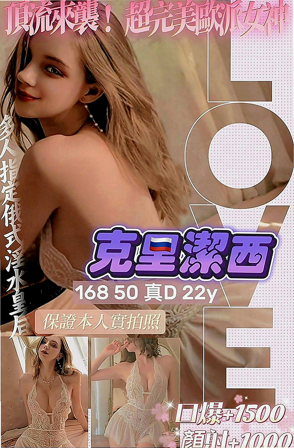 山上小姐外出：雷欣 |清純校花小正妹|165cm|53kg|E罩杯|18歲|後來因為不知道對方已婚 然後被抓到  火辣的身材傲人的上圍 貼心的小寶貝