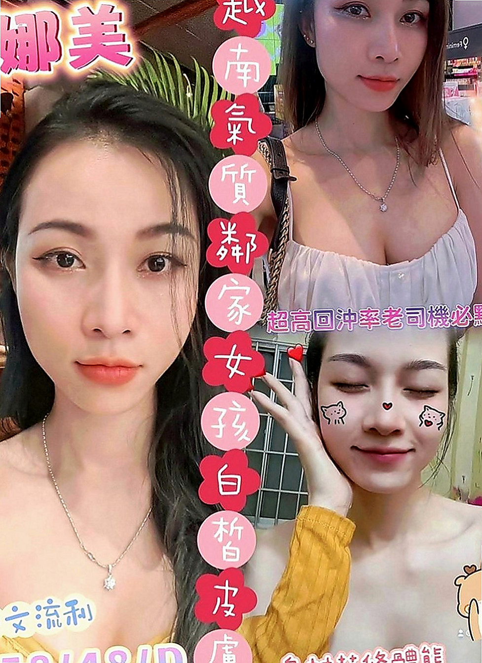 楊梅外送茶：心跳 |台灣妹|170cm|48kg|C罩杯|21歲|（ 缺錢）暑假兼職 希望各位老闆幫幫她，感激不盡！