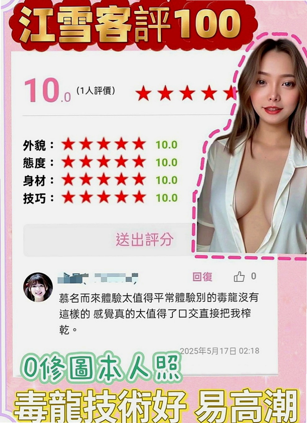 左營外送茶坊：淑婷 |網絡正妹兼職|169cm|45kg|E罩杯|23歲|性感噴辣的畫面讓人流連忘返！  性感氣質火辣型 享受帝王待遇