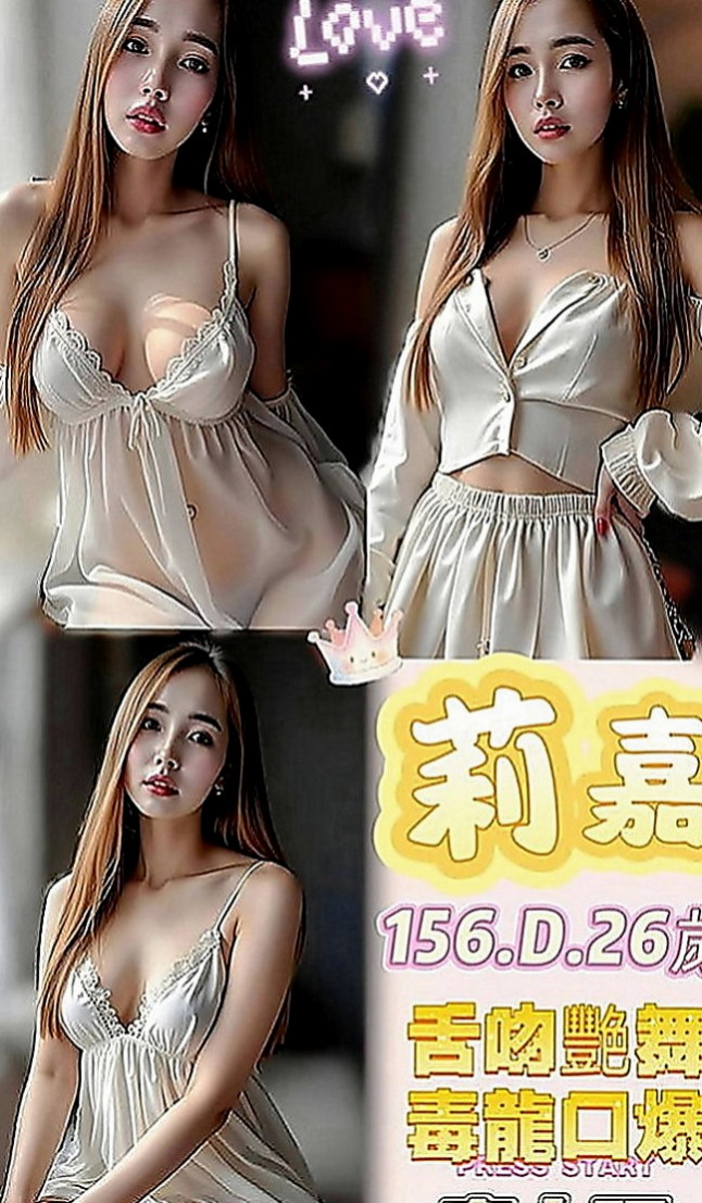 安平找茶：妙榆 |俏皮主播|164cm|49kg|E罩杯|18歲|會吹舔,還可以舔蛋蛋,有殘廢澡~  喜歡拍照 聽音樂 沒有男朋友 .