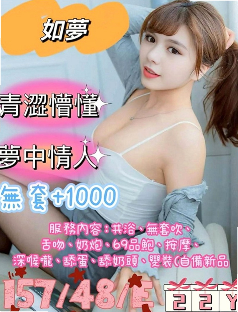 三峽小姐外約：珍珠 |年輕學生妹|165cm|43kg|D罩杯|22歲|長腿低胸小洋裝辣妹 25歲 165公分C奶  超贊可69 LG 鴛鴦浴 按摩 愛愛 口交