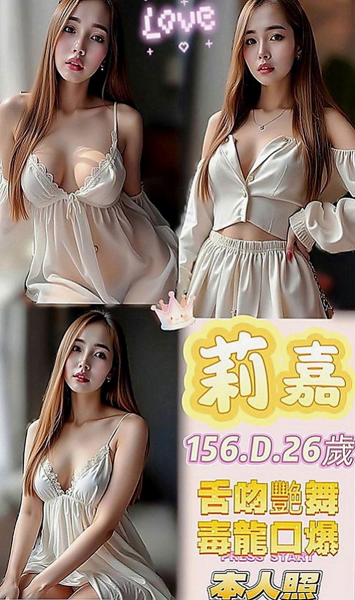 安平找茶：妙榆 |俏皮主播|164cm|49kg|E罩杯|18歲|會吹舔,還可以舔蛋蛋,有殘廢澡~  喜歡拍照 聽音樂 沒有男朋友 .