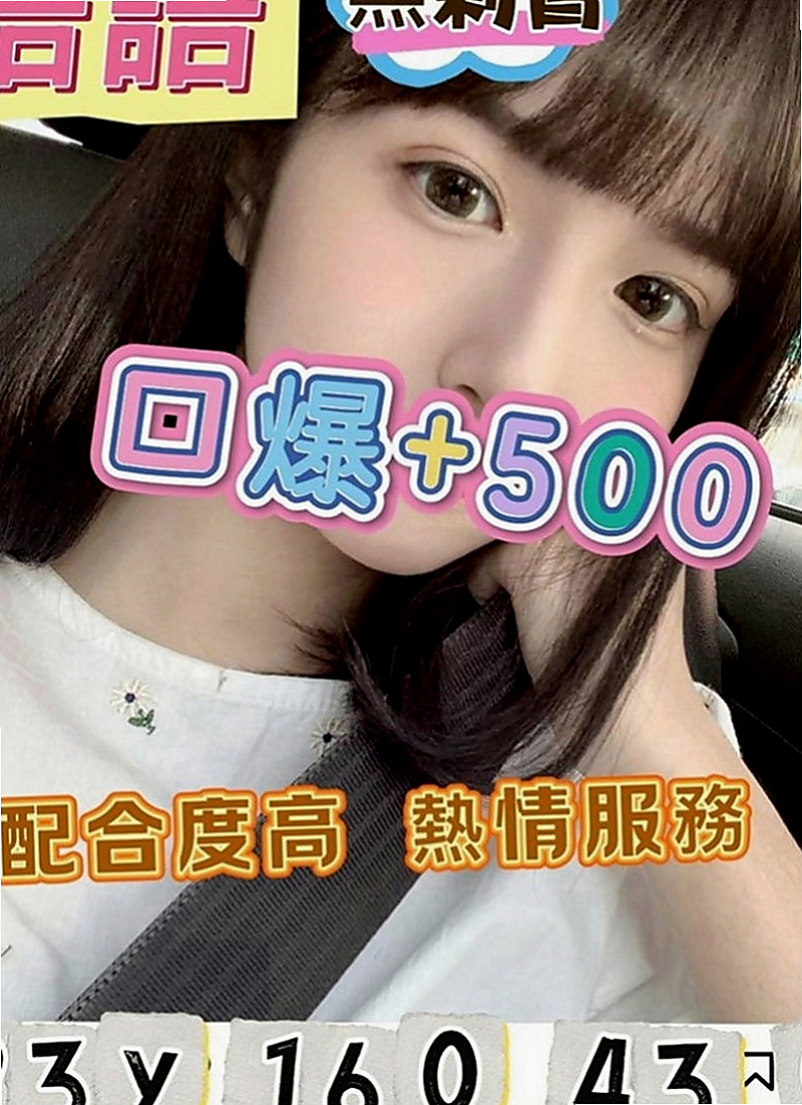 沙鹿油壓：初梅 |會計小妹|163cm|44kg|D罩杯|22歲|修長 大長腿 氣質破表美女注重前戲哦 拿手服務 舌吻