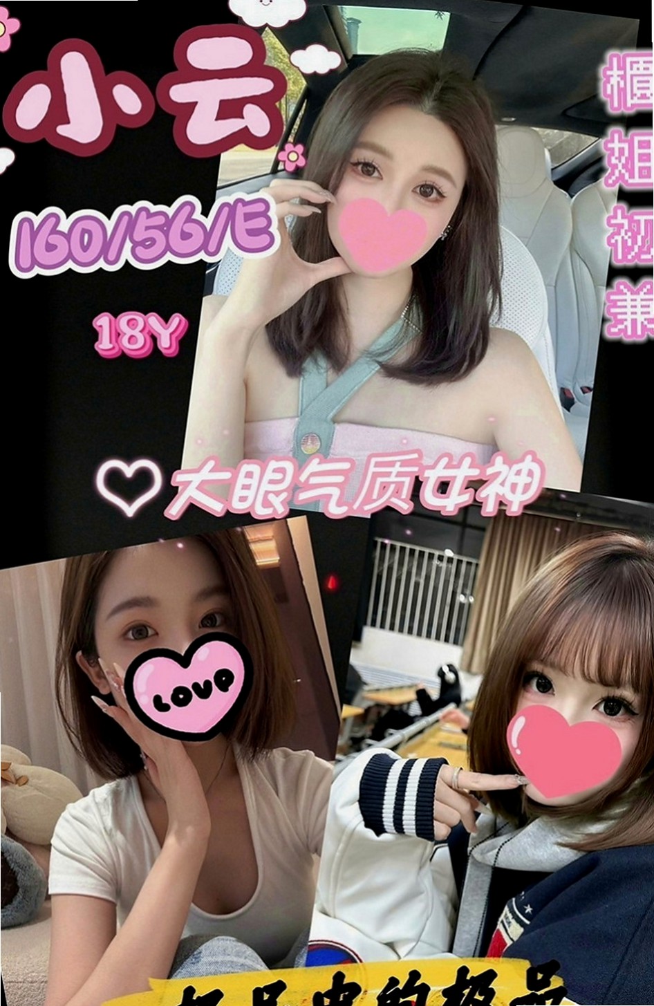 和平外叫：比比 |柔情小秘書|170cm|42kg|C罩杯|20歲|19歲的她 外貿出眾 深受男生的喜愛  青青 純純 小嫩模兼職 剛剛應聘的喲