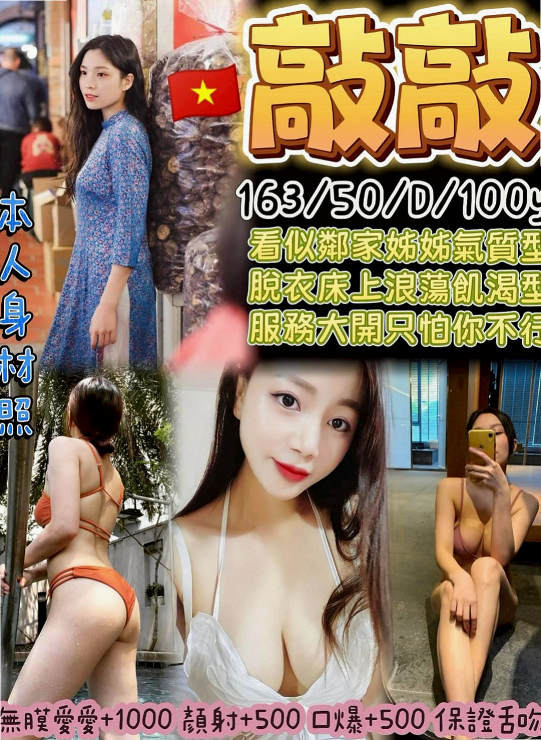 內門找妹妹：菁菁 |日系姐妹花|168cm|46kg|D罩杯|18歲|只是跟著同學一起下海玩幾天她同學也有在兼職 條件跟她差不多可配合雙飛
