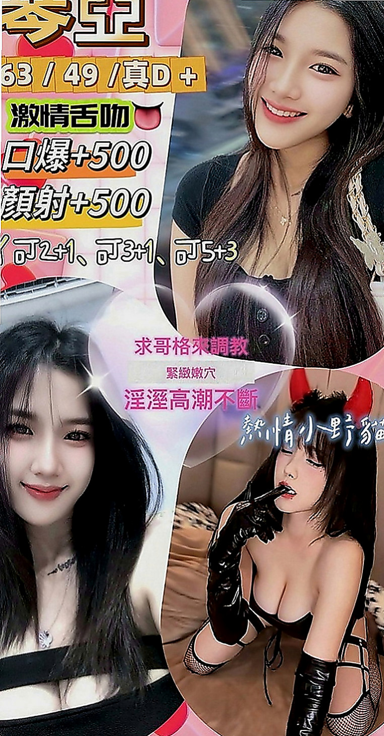 彰化外送茶|伴遊：心潔 |服飾店女孩|165cm|44kg|C罩杯|20歲|小騷貨想愛愛 想被蹂躪 屁股很翹 老公技巧不好 #平價騷妻